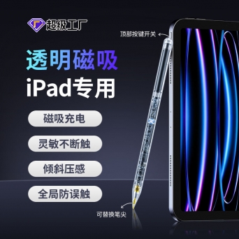 武漢ipad專用筆