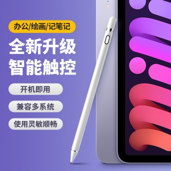 武漢ipad高精度觸控筆