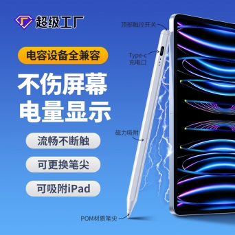 武漢ipad繪畫電容筆
