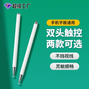 被動式吸盤筆