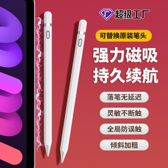 iPad蘋果專用筆