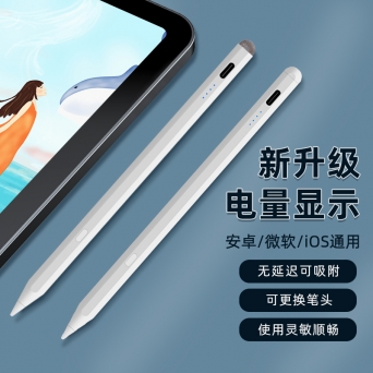 武漢平板防誤觸電容筆批發(fā)