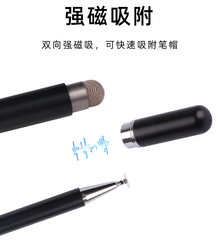 被動(dòng)式吸盤筆