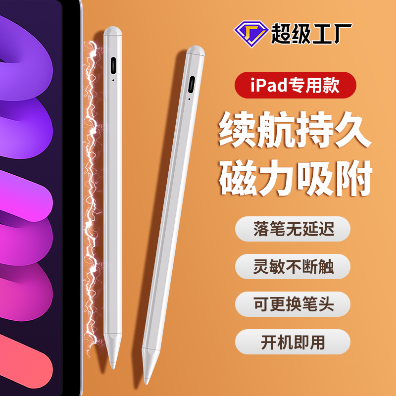 無源手寫筆